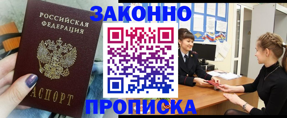 временная регистрация поиск в Курганской области