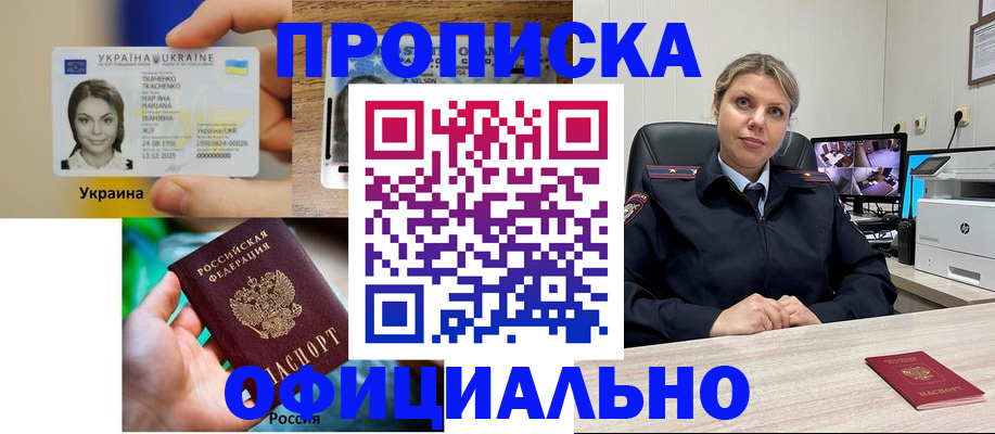 пропишу в квартире в Курганской области