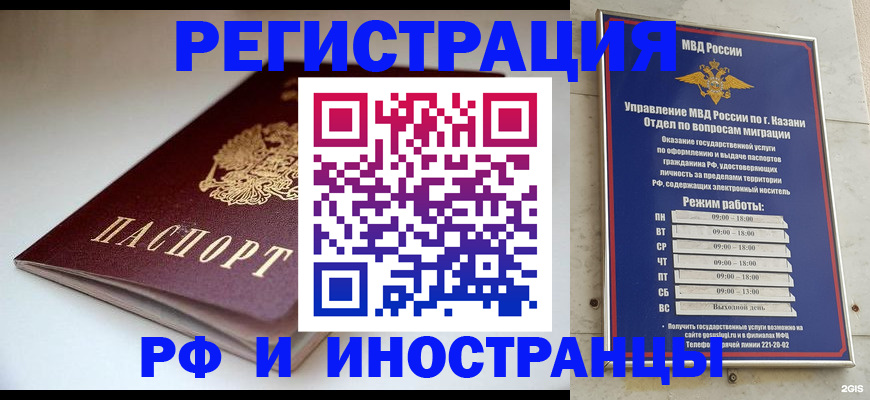 купить прописку в Курганской области