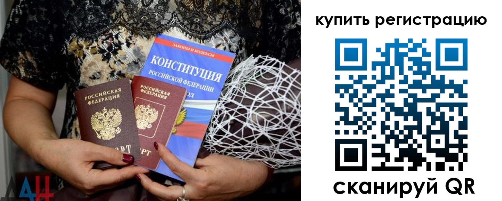 временная регистрация законно в Курганской области
