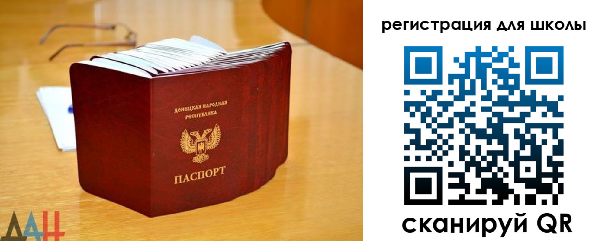 прописка для школы в Курганской области