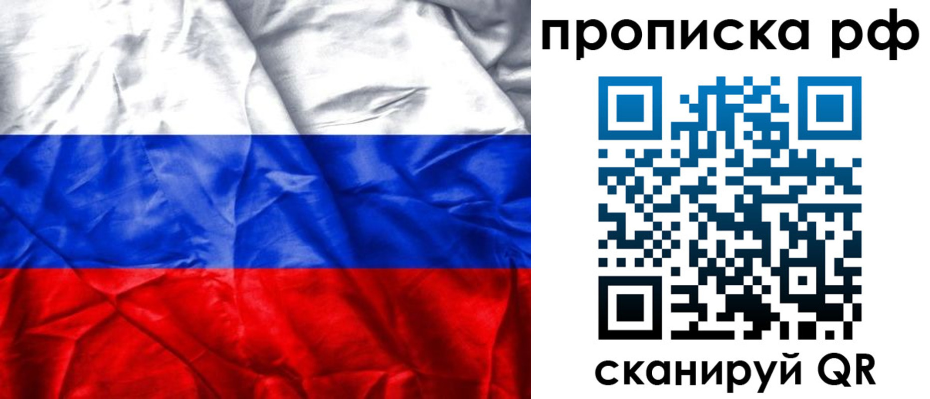 прописка для работы в Курганской области