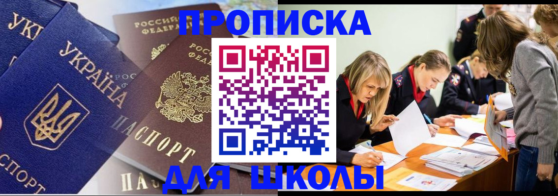 прописка регистрация в Курганской области