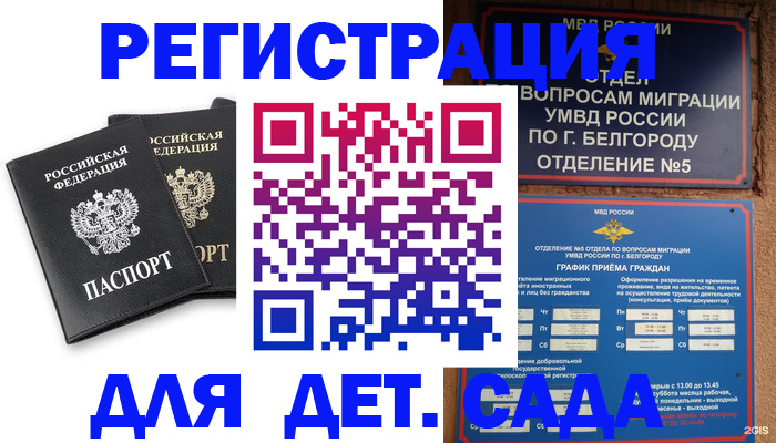 временная регистрация купить в Курганской области