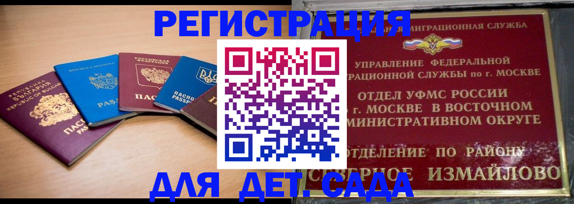 прописка гарантия в Курганской области