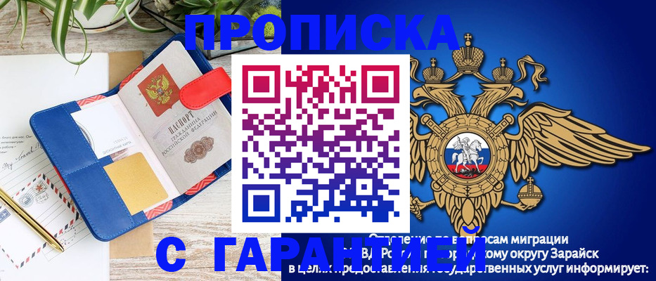 временная регистрация в квартире в Курганской области